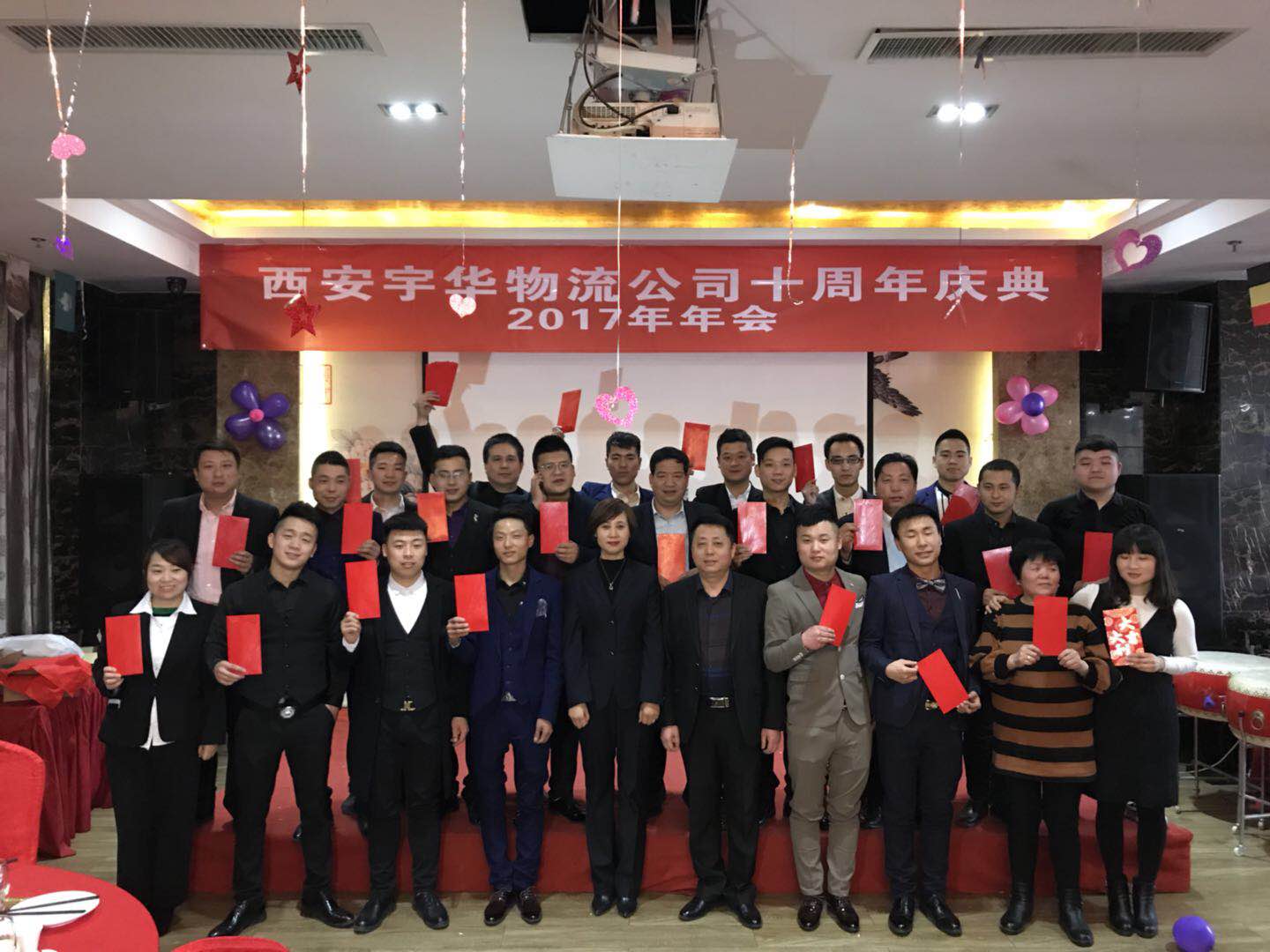 宇华物流2017年度表彰大会